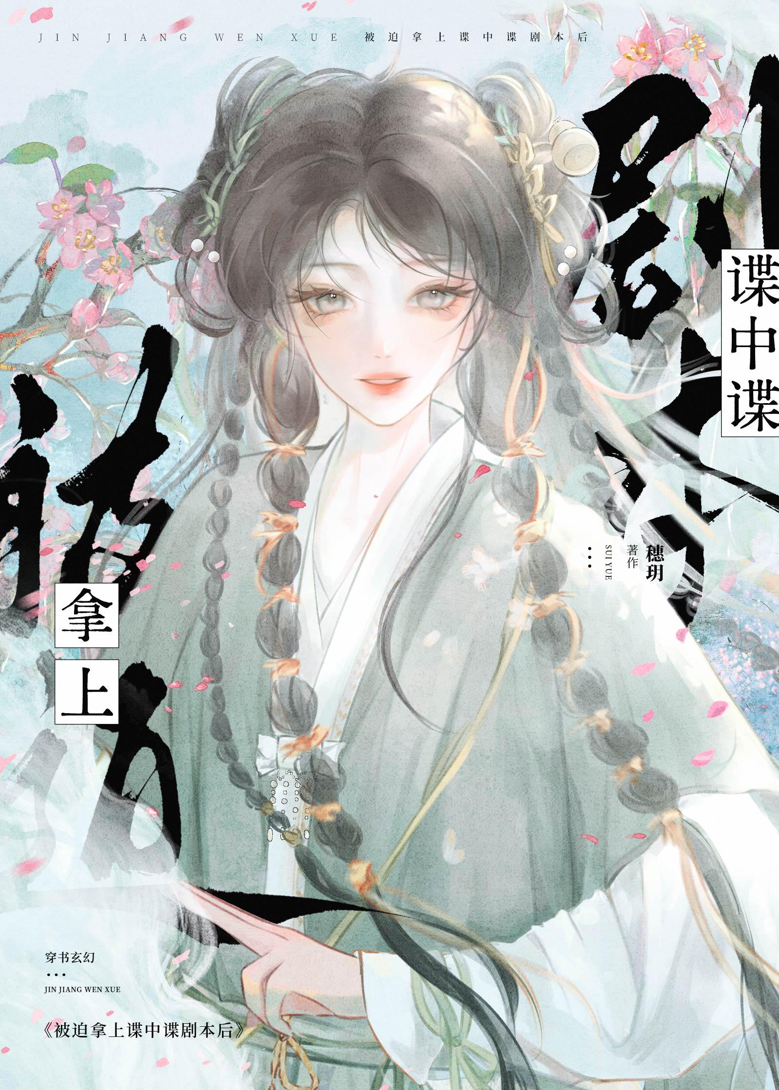 病娇魔尊的倾城王妃