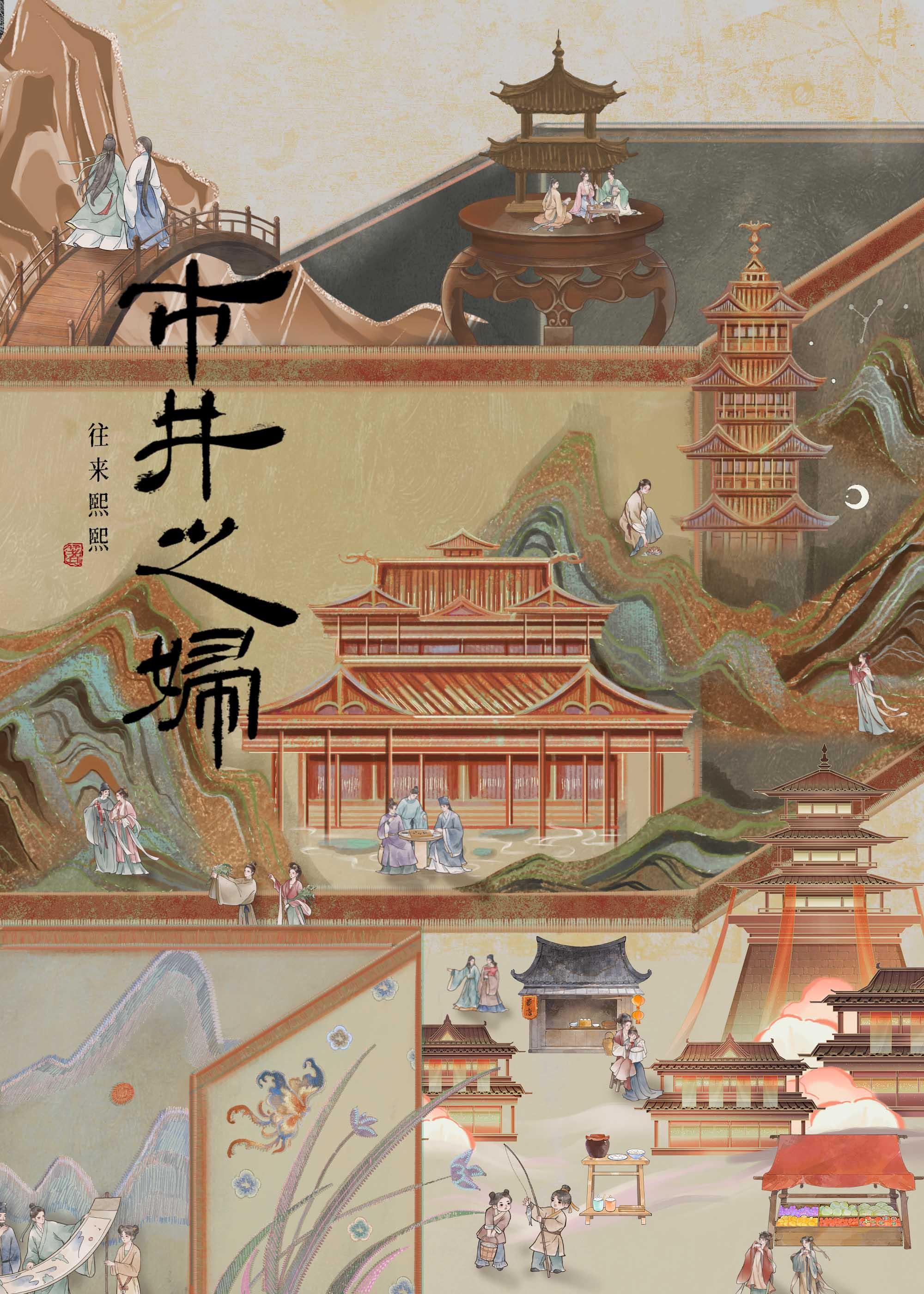 市井之妇往来熙熙免费