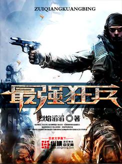 最强狂兵陈六何沈轻舞阅读