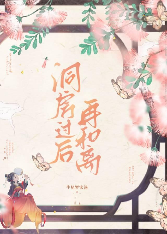 洞房之后要干嘛
