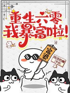 六零许晚秀