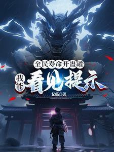 我能看见提示无弹窗