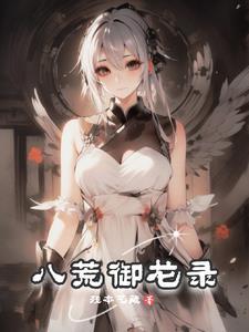 御剑八荒最全攻略大全