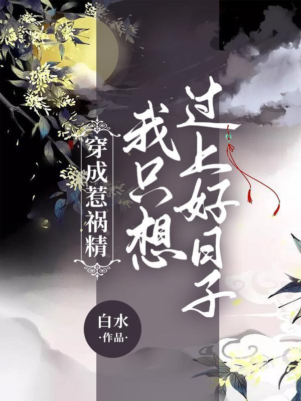 你有没有白月光和朱砂痣