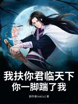 你扶我上战马