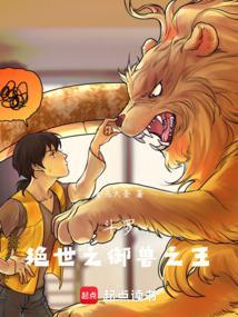 斗罗之绝世战神免费阅读