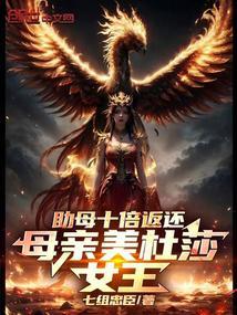 美杜莎的父母是谁