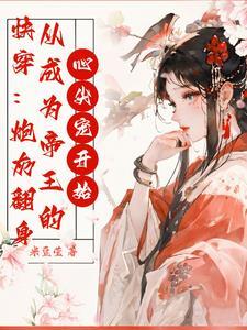 黑莲花大佬总想独占我免费
