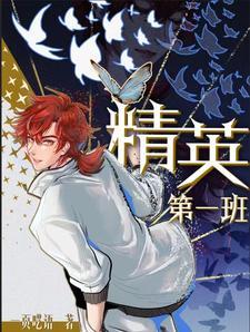 精英班口号霸气