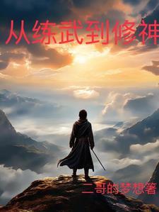 从武炼巅峰开始打卡