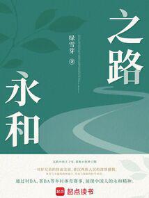 永和门在哪里