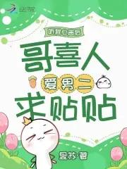 穿成恶毒妹妹,靠心声洗白成团宠