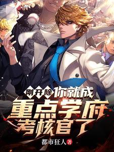 杀戮就能变强,为何都求我别杀了