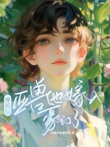 发现媳妇是个非人类,总裁傻了眼